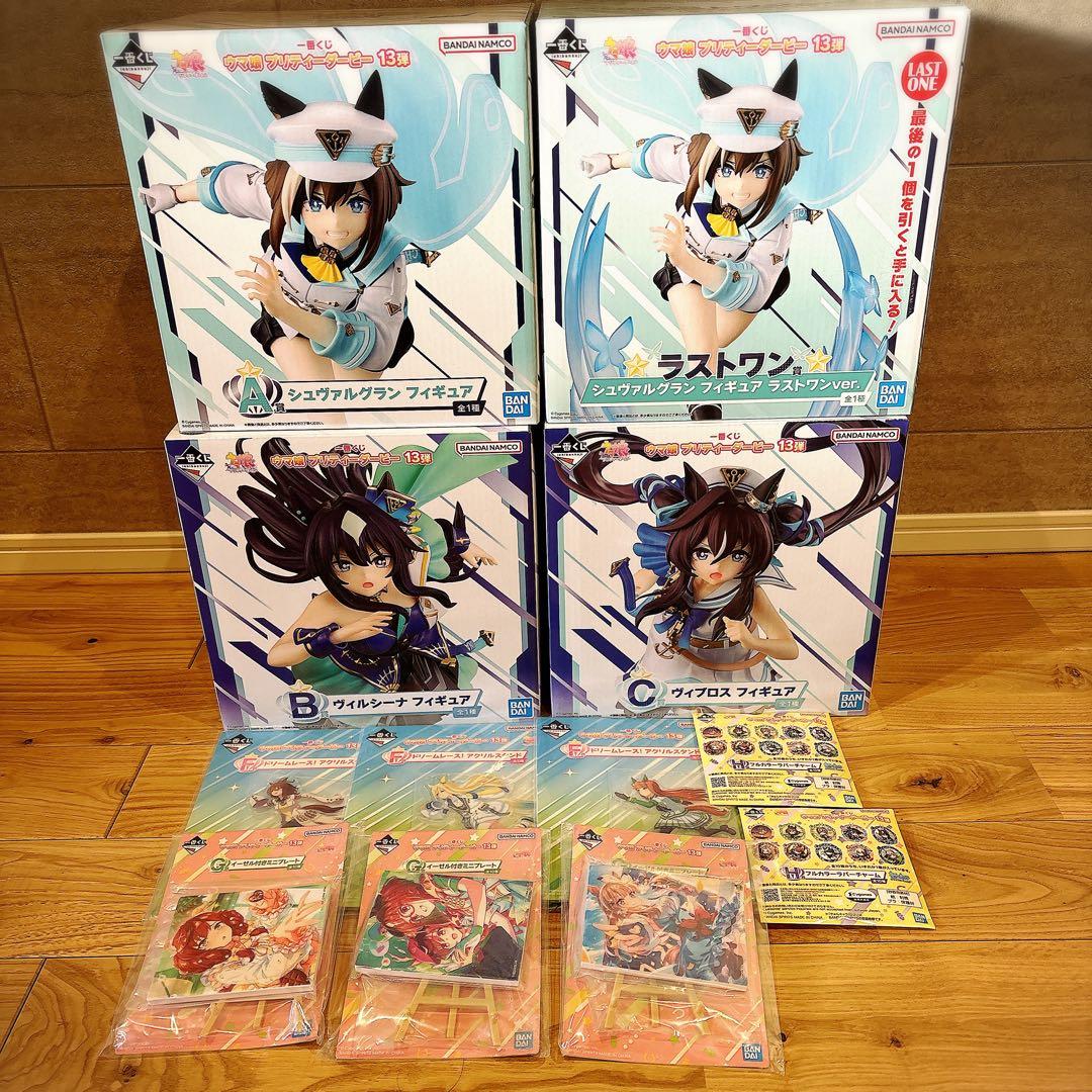 ウマ娘 一番くじ プリティーダービー 13弾 A、B、C、ラストワン賞　計12点