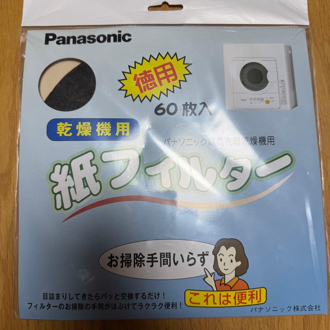 新品 パナソニック 乾燥機 紙フィルター 60枚入り