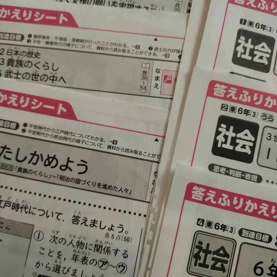 小6　理科社会　カラーテスト　答え振り返りシート　2025-2026