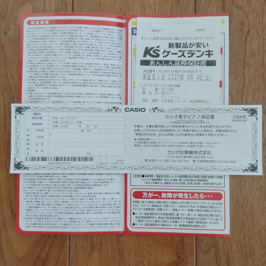 ほぼ未使用配送☆カシオ 電子ピアノ 88鍵盤 プリビア PX77