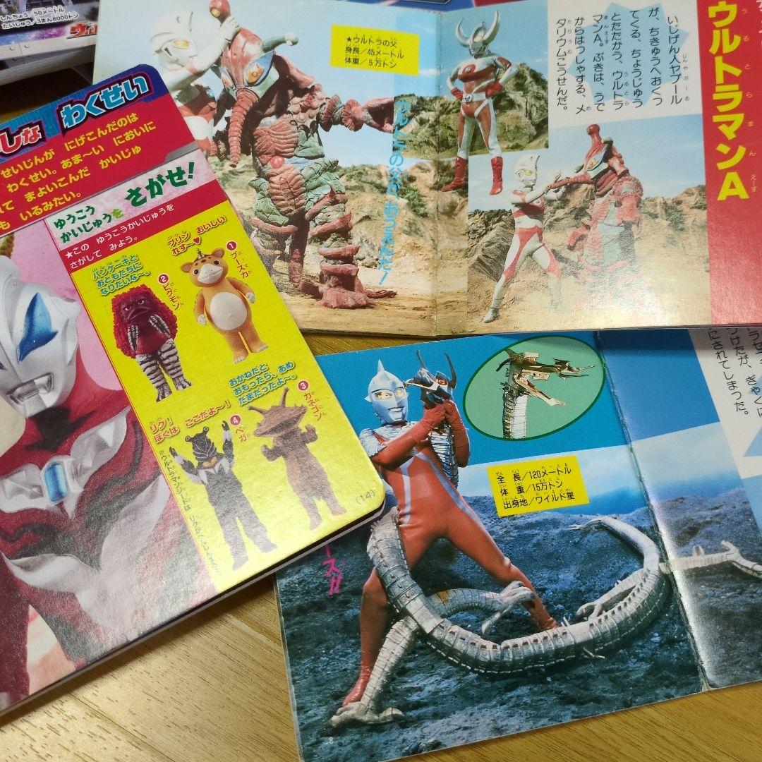 ウルトラヒーロー絵本色々！セット！