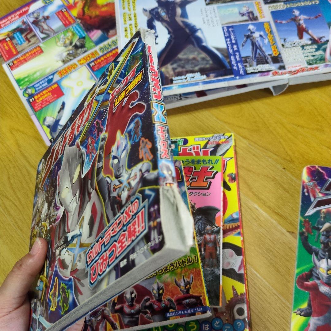 ウルトラヒーロー絵本色々！セット！