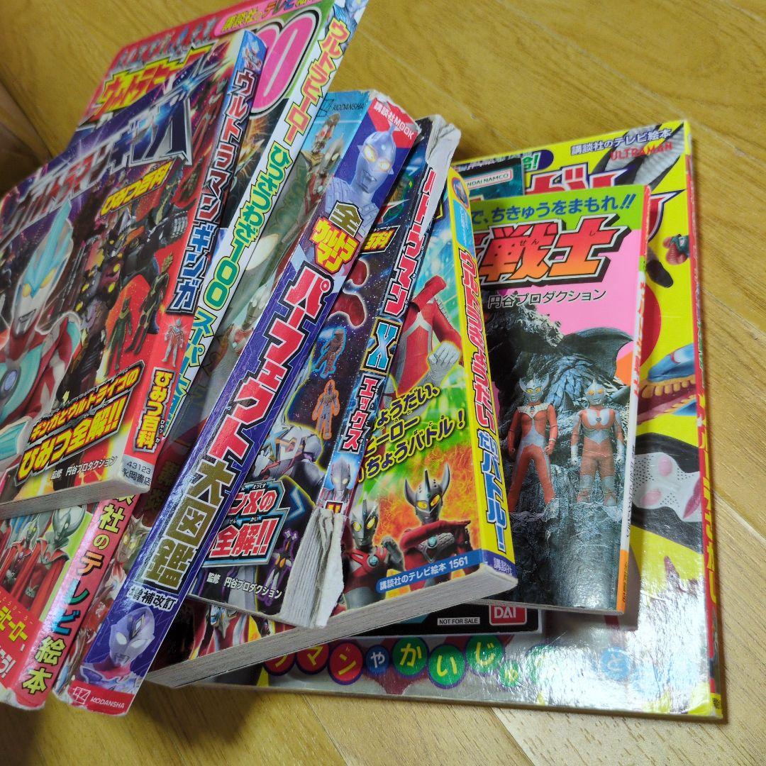 ウルトラヒーロー絵本色々！セット！