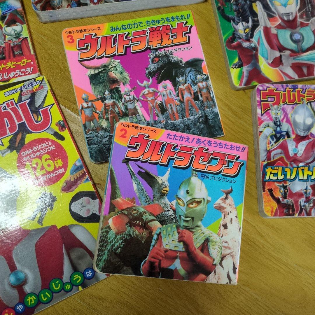 ウルトラヒーロー絵本色々！セット！