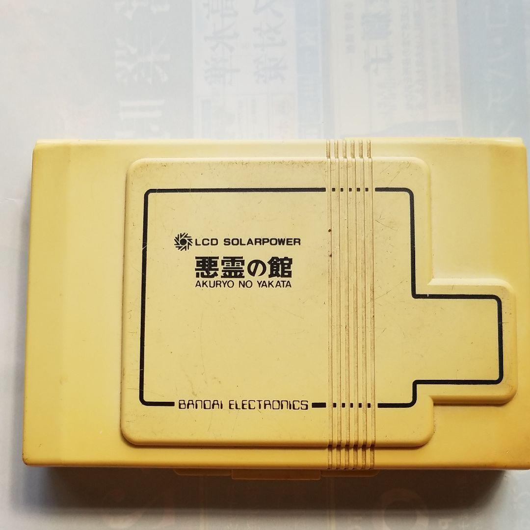 ゲームウォッチソーラー式