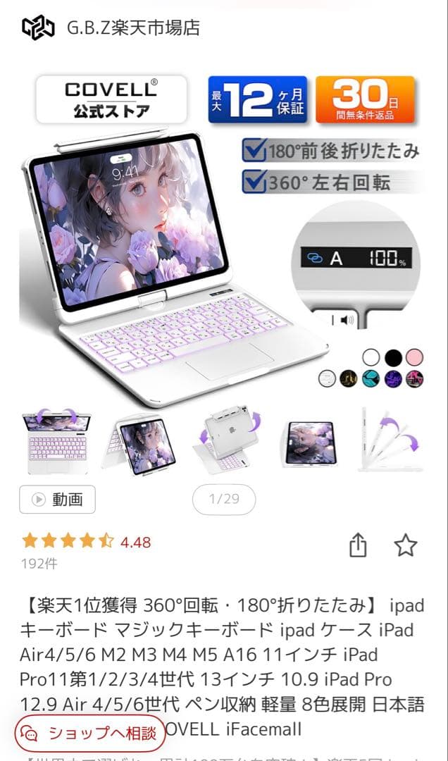 iPad Air 第7世代 128GB 13インチМ3 Pencil Pro