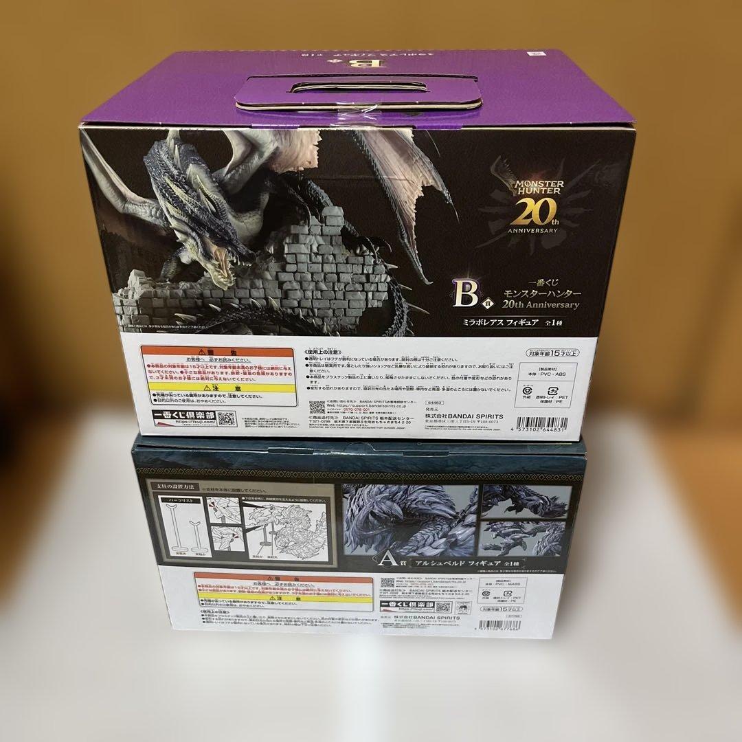 一番くじ　モンスターハンター A賞　アルシュベルド B賞　ミラボレアス