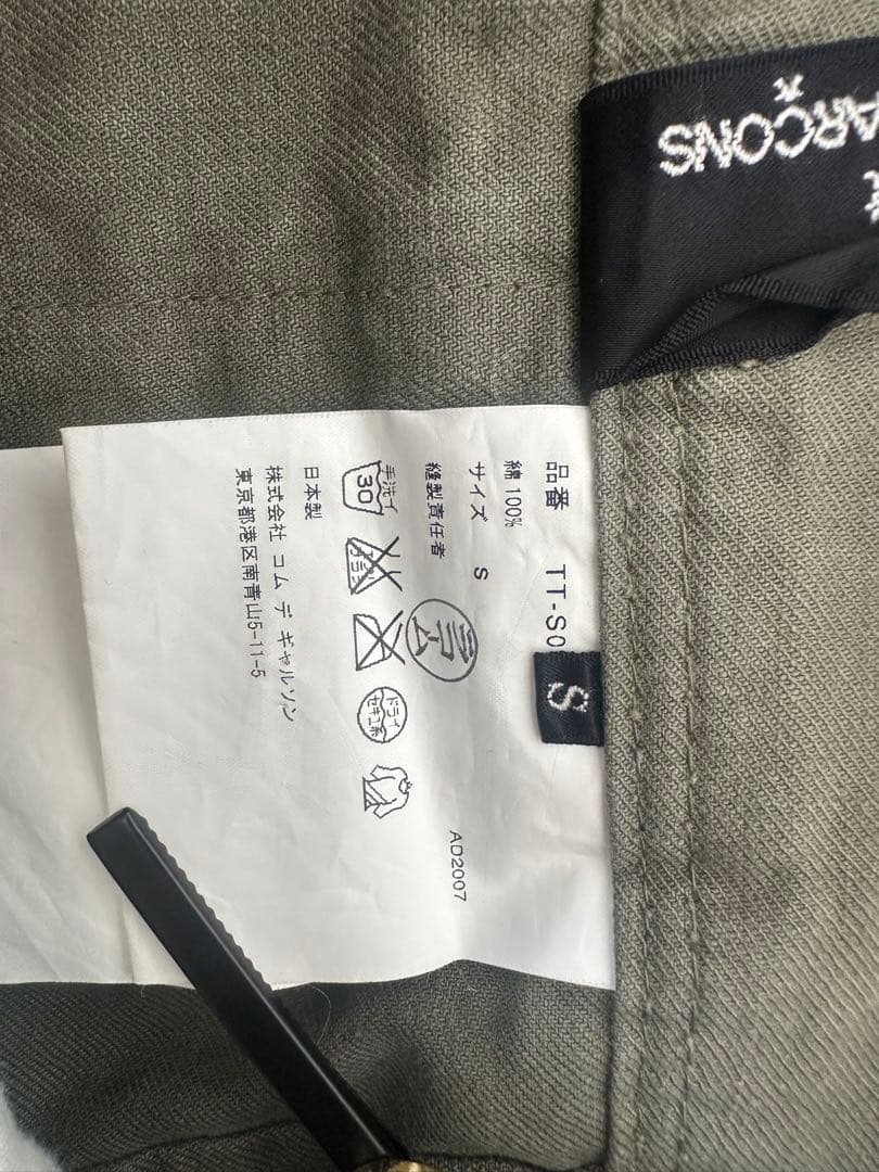 AD2007 tricot COMME des GARCONS フリルスカート