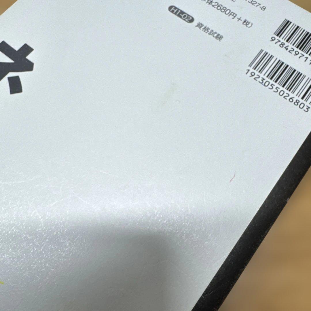 ネスペR1 R3 R4 R5 R6 本物のネットワークスペシャリスト 5冊セット