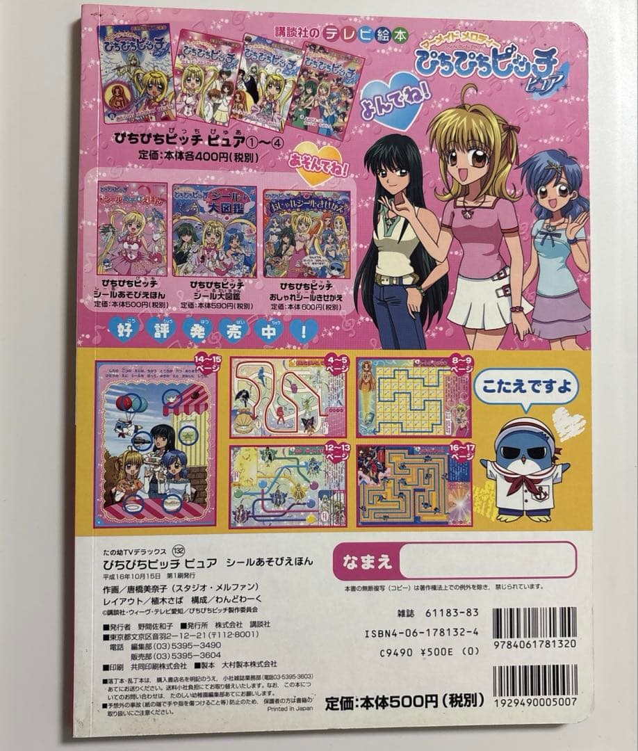 グッズB