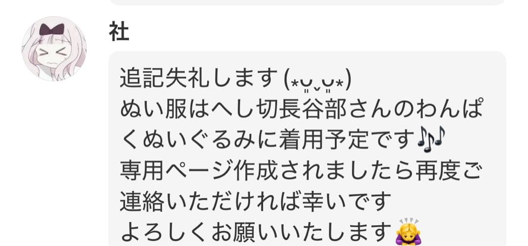 社ページ