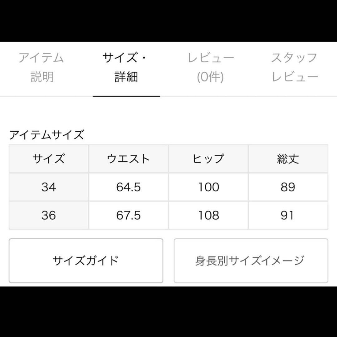 Edit for lulu ランダムプリーツ スカート ホワイトA サイズ34