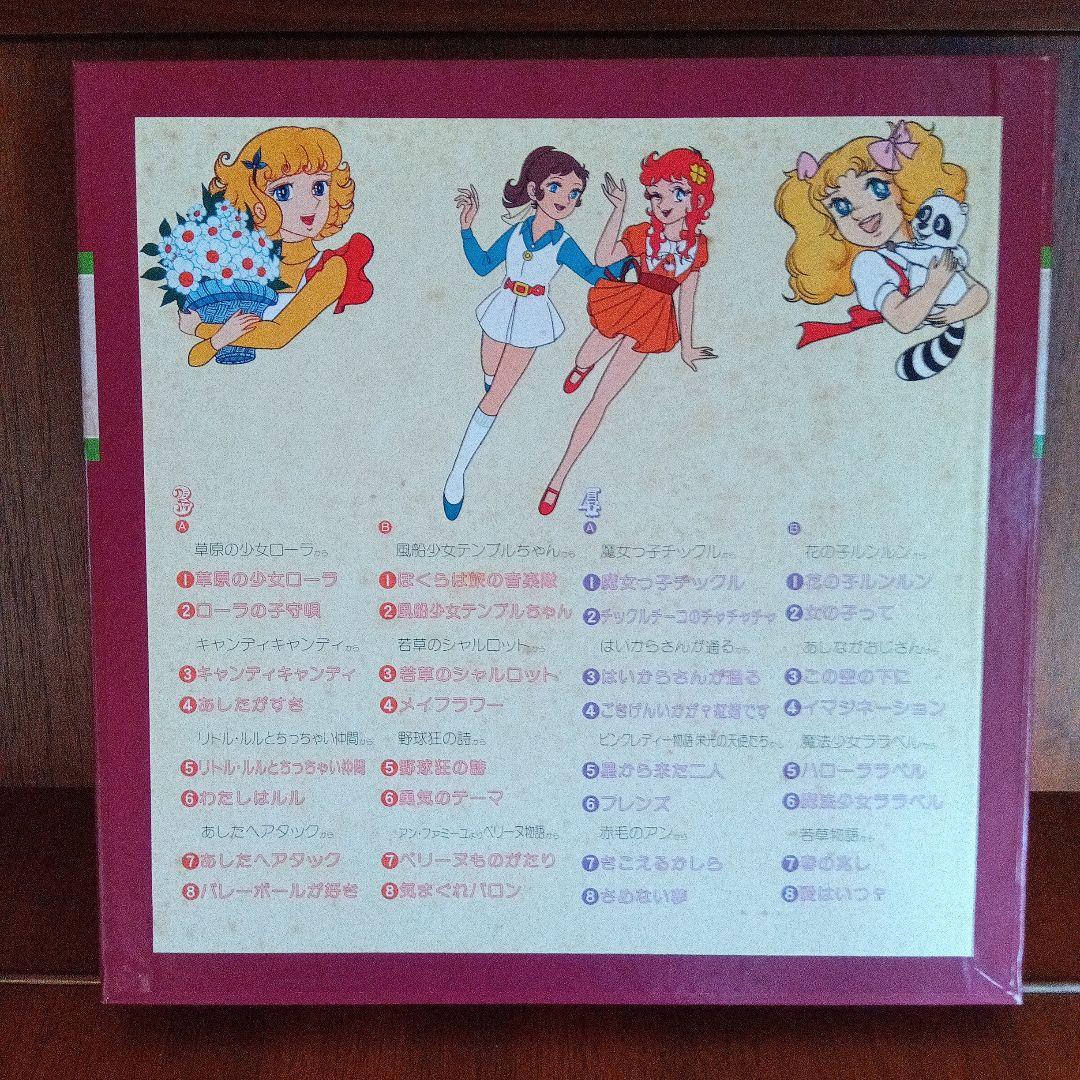 ４LP　4枚組　少女漫画大全集　CB7085～88　J