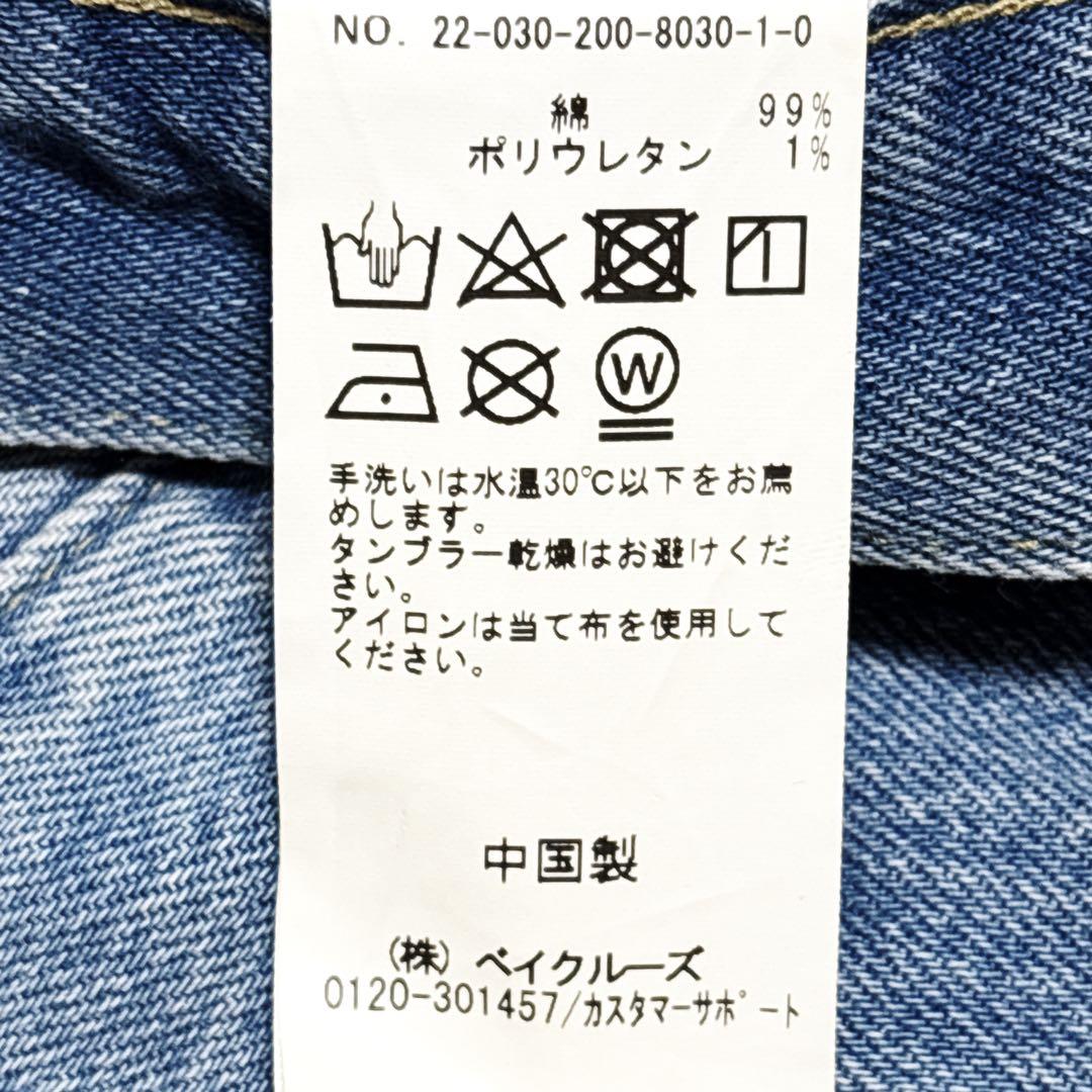 新品級 51/2 ワイド ルーズ ストレート デニム スピック＆スパン ブルー