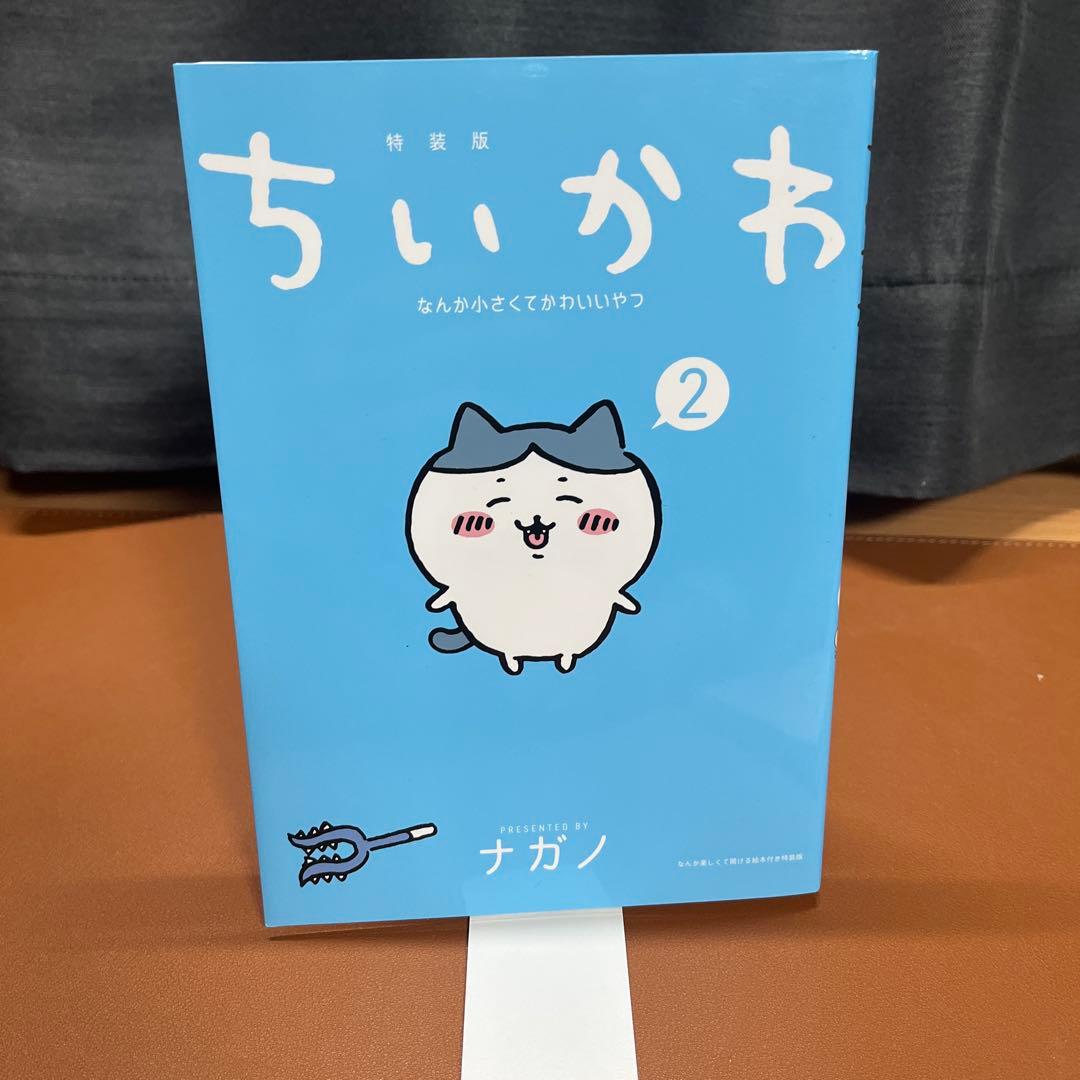 ちいかわ 全7巻セット ナガノ