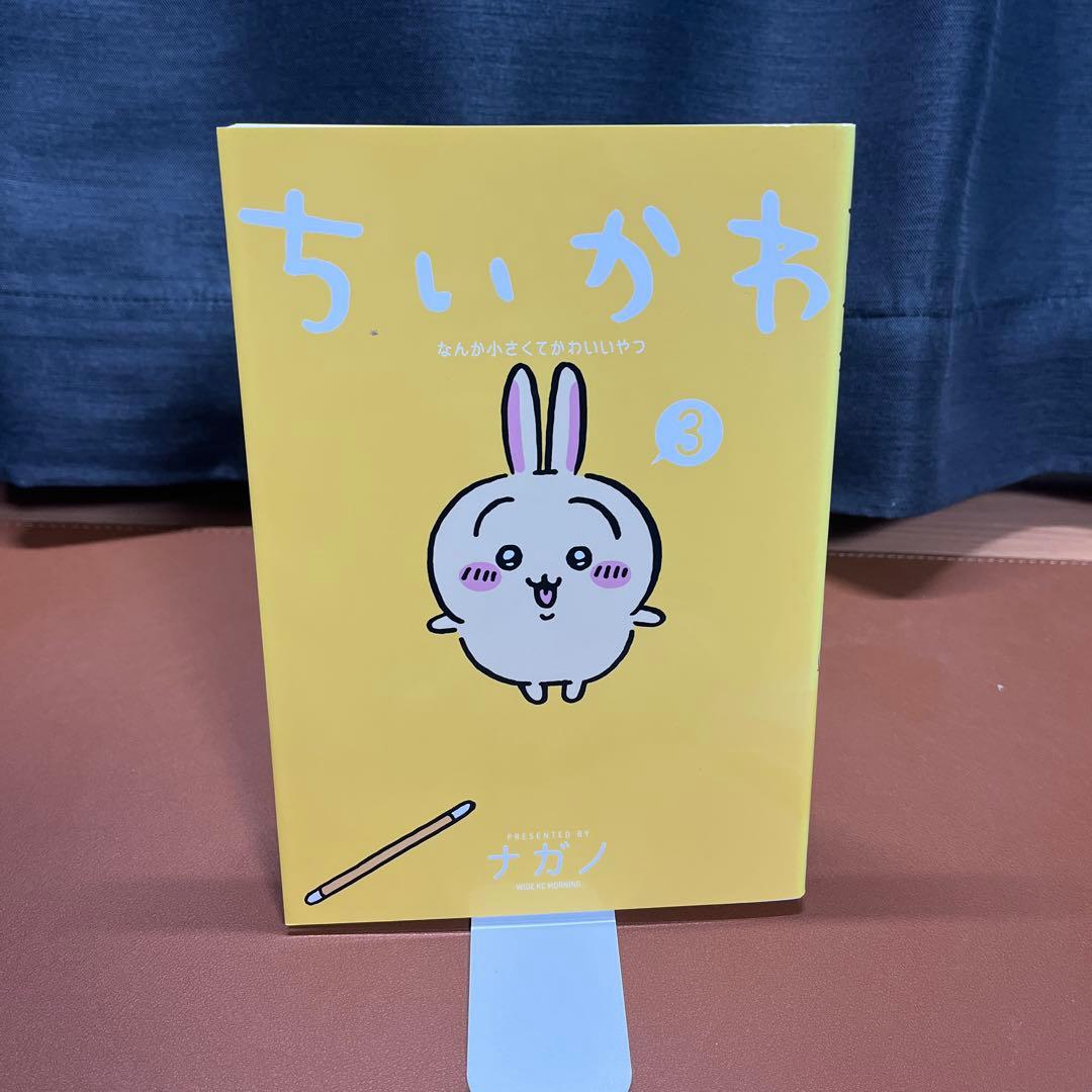 ちいかわ 全7巻セット ナガノ