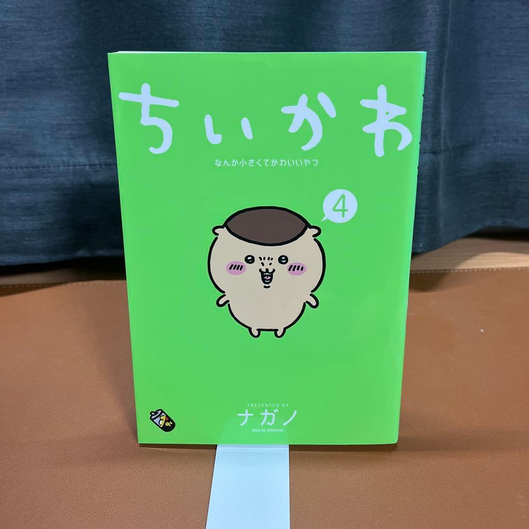 ちいかわ 全7巻セット ナガノ