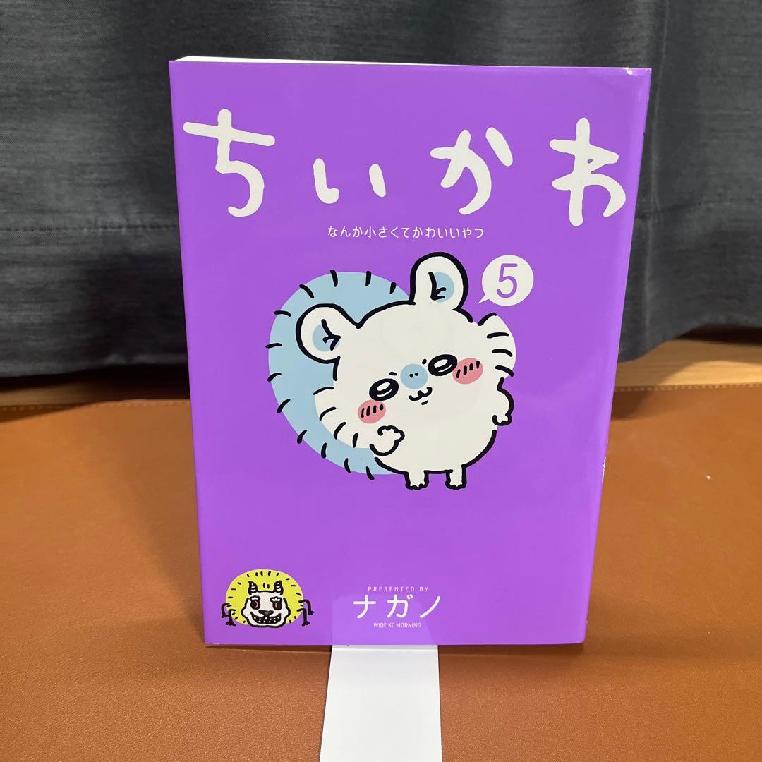 ちいかわ 全7巻セット ナガノ