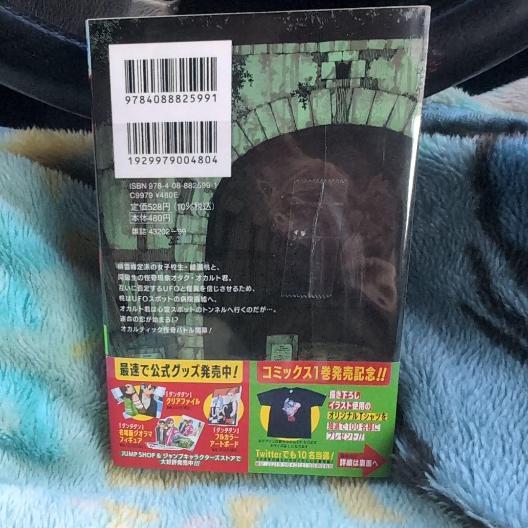 初版1巻　未開封　ステッカー