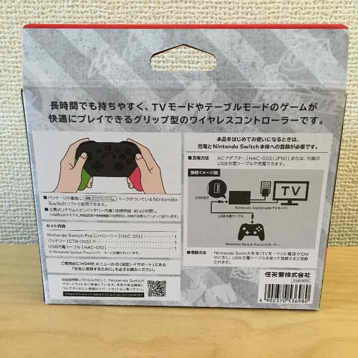 Switch Proコントローラー スプラトゥーン2エディション