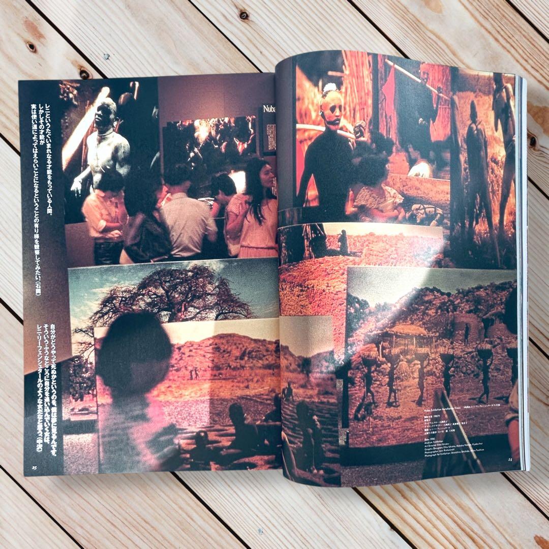 1990年『CoLaBo』創刊号 石岡瑛子×中沢新一 アタマトテ 榎本了壱