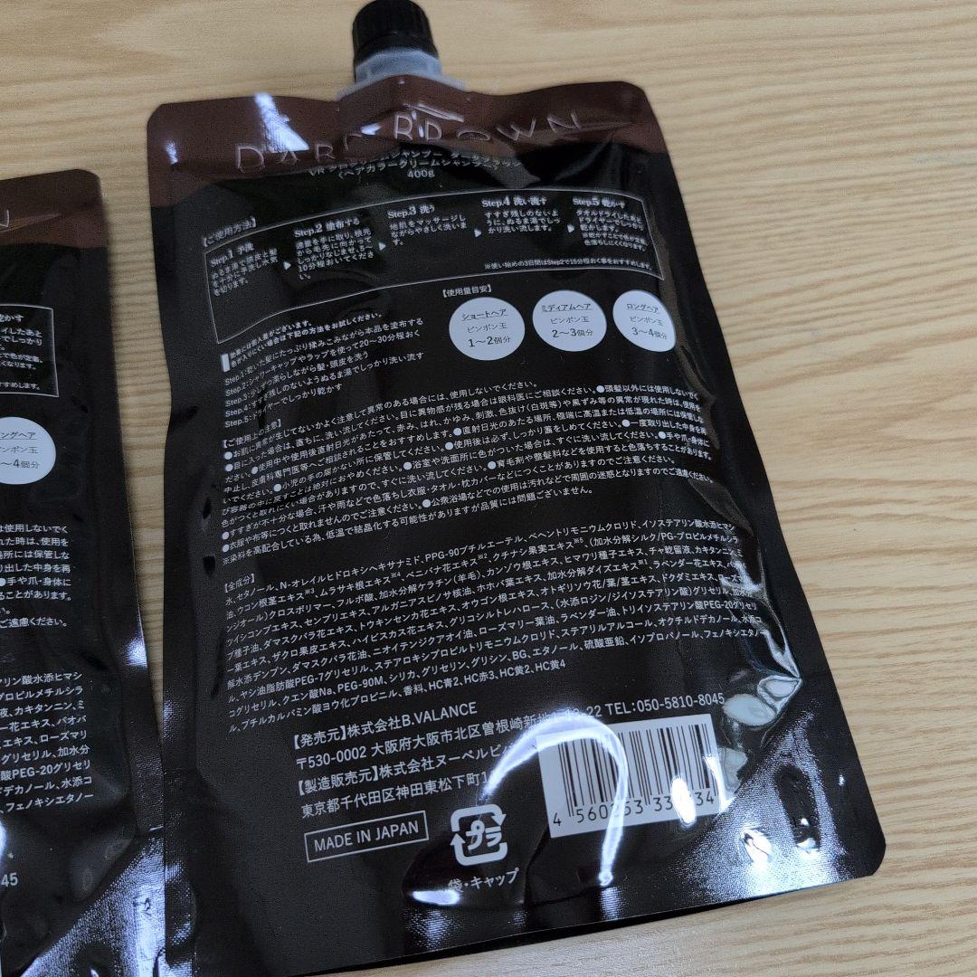 VALANROSE KURO Cream Shampoo 400g 3個セット