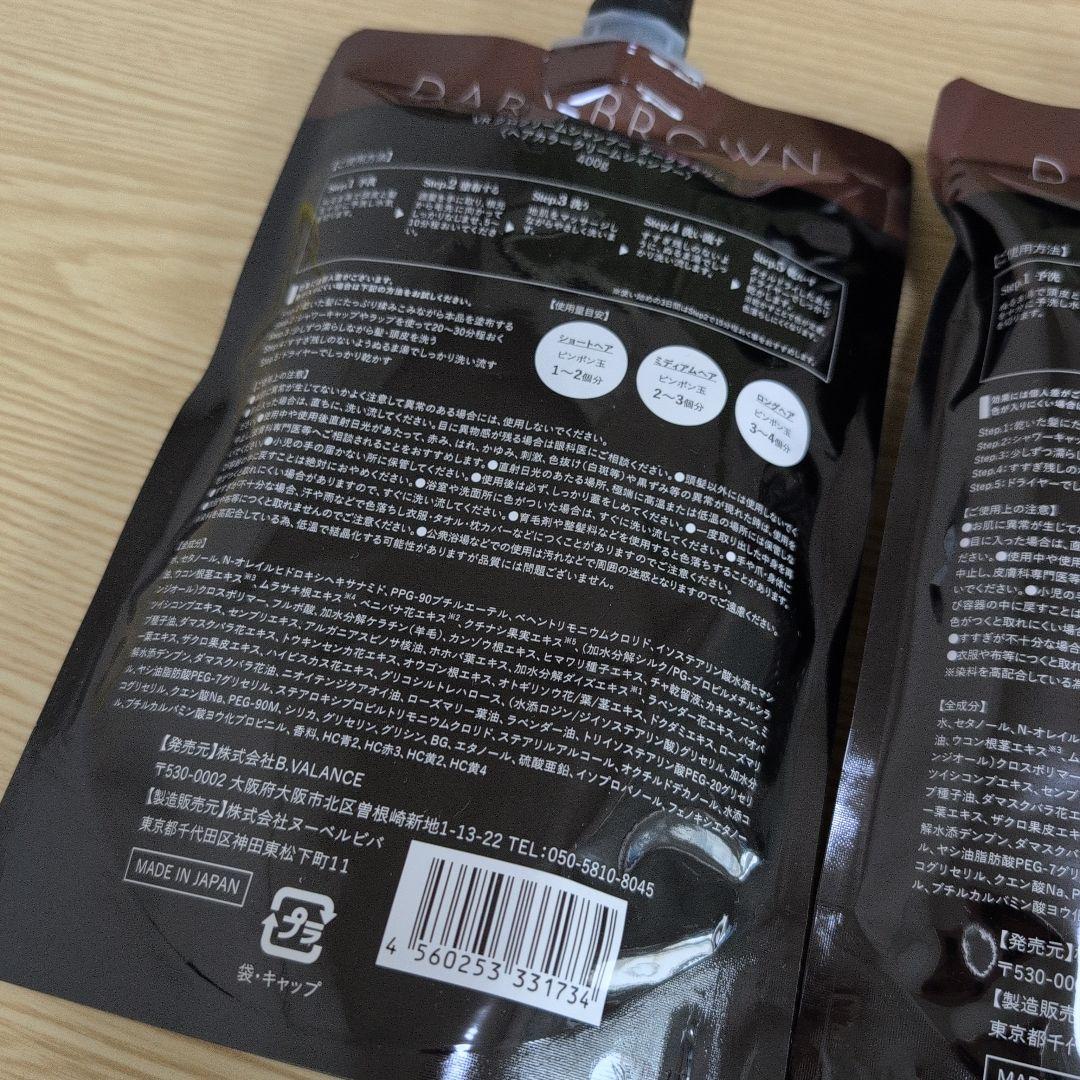 VALANROSE KURO Cream Shampoo 400g 3個セット