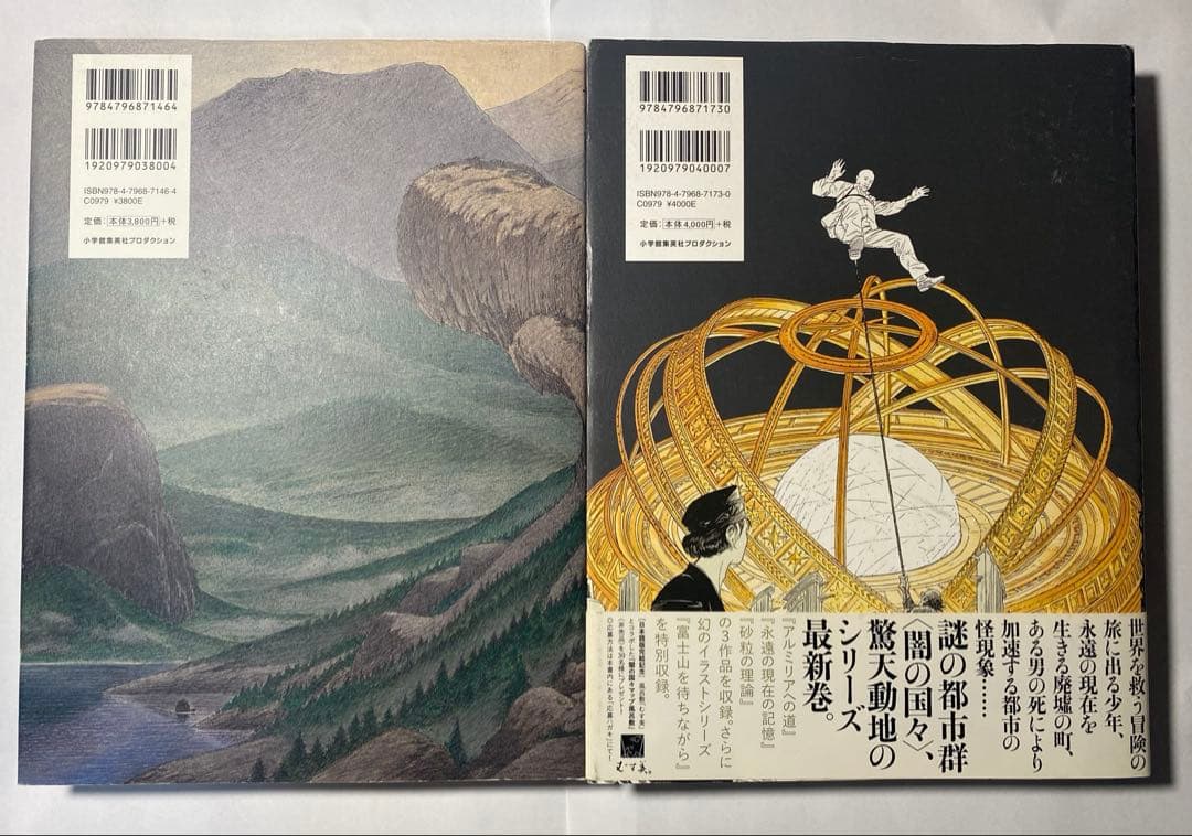 闇の国々 1~4巻 全巻セット(帯付き)
