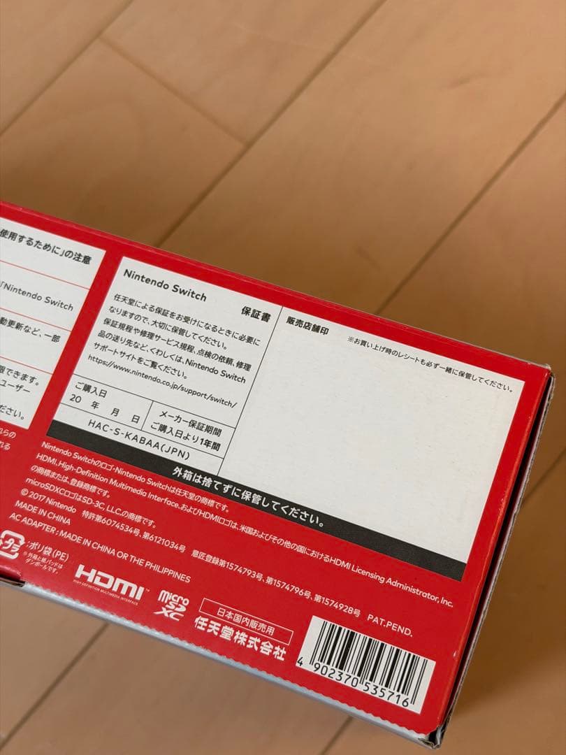 Nintendo Switch 本体 箱 全付属品あり SDカード付き