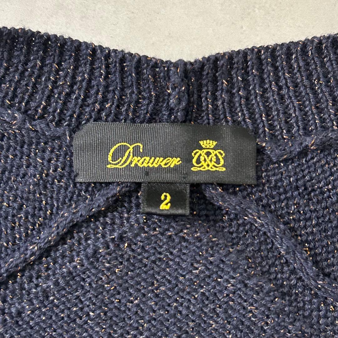 【Drawer】ラメ混Vネックニットカーディガン ネイビー サイズ2 M〜L相当