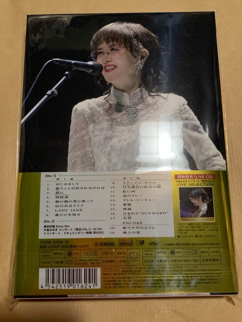 中島みゆき/コンサート「歌会 VOL.1」〈初回盤・2枚組〉　新品・未開封