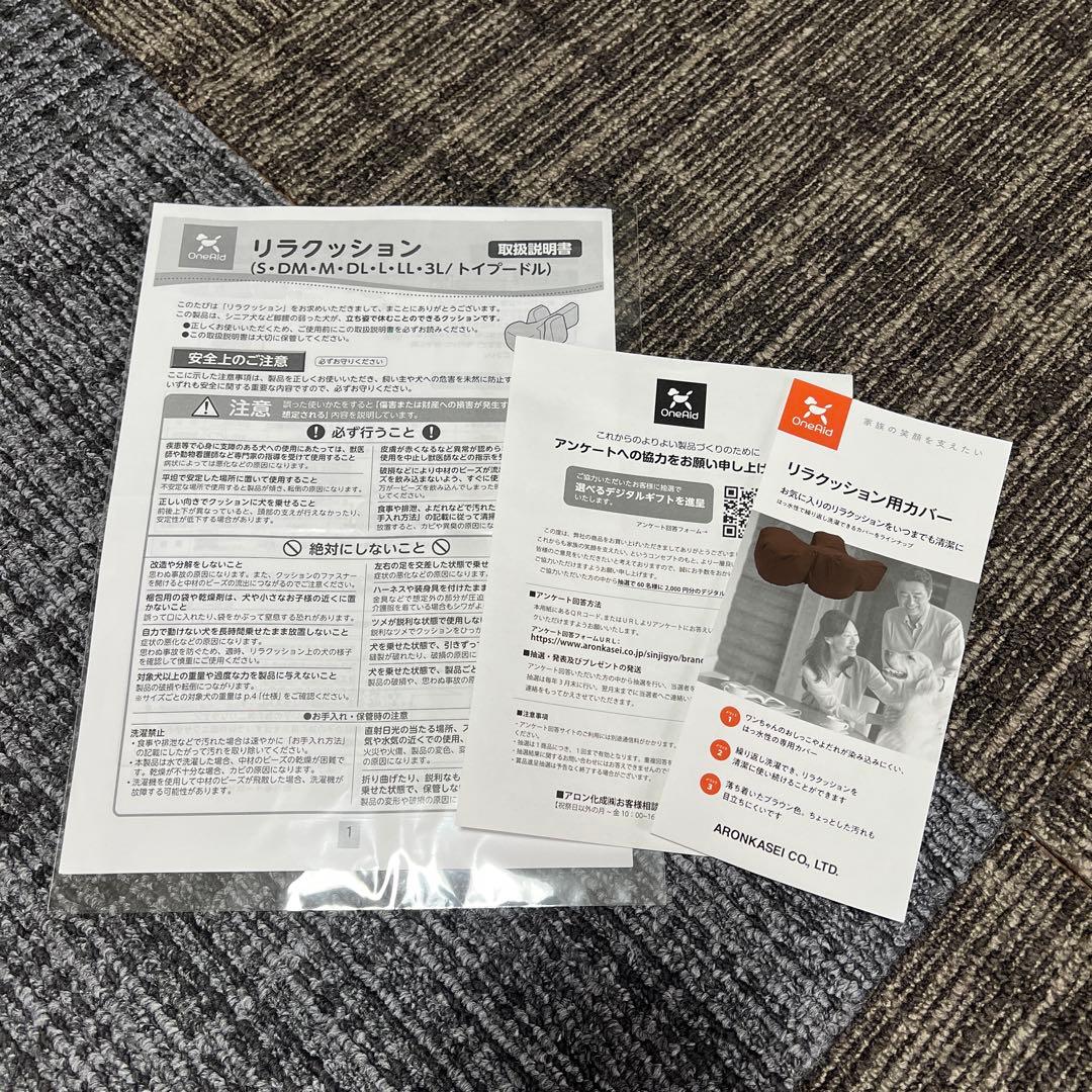 リラクッション　S　単品　ブルー
