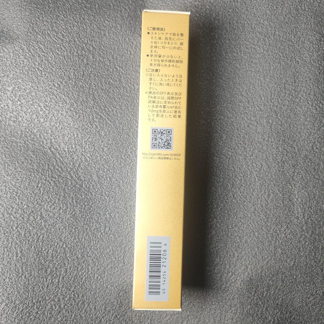 クレ・ド・ポーボーテ【正規品セール】ヴォワールコレクチュールn 40g