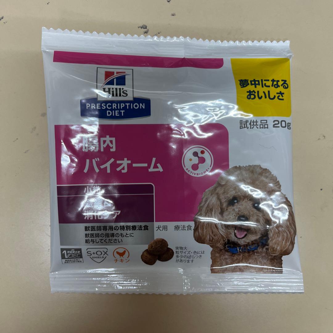 【療法食】Hill's 腸内バイオーム 3kg