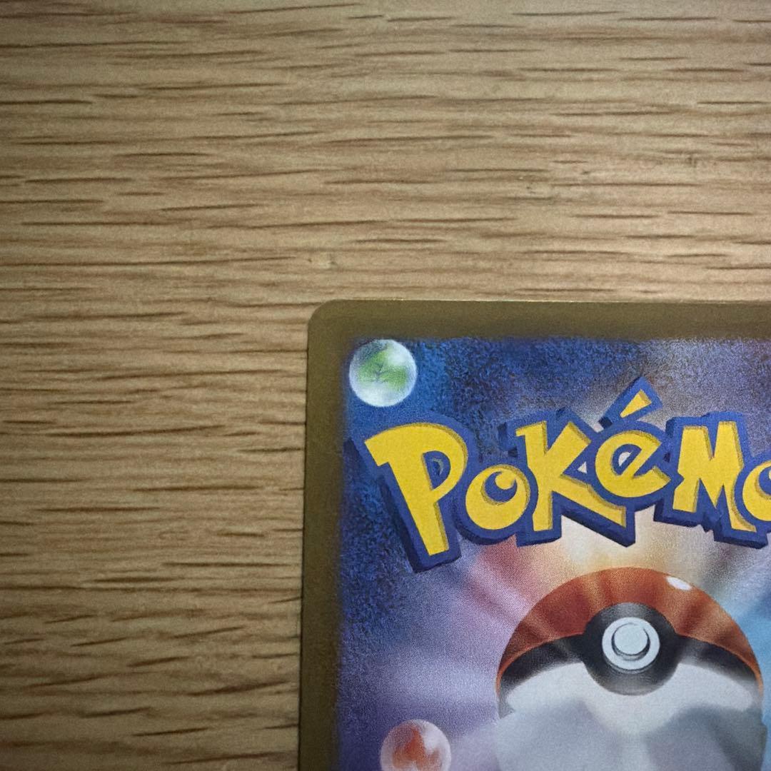 サンダース ポケモンカード 90HP