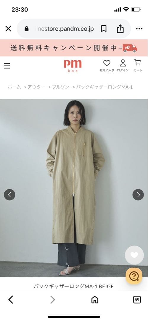 専用です！DOUX ARCHIVES バックギャザーロング