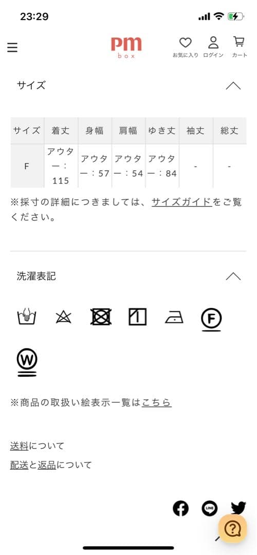 専用です！DOUX ARCHIVES バックギャザーロング