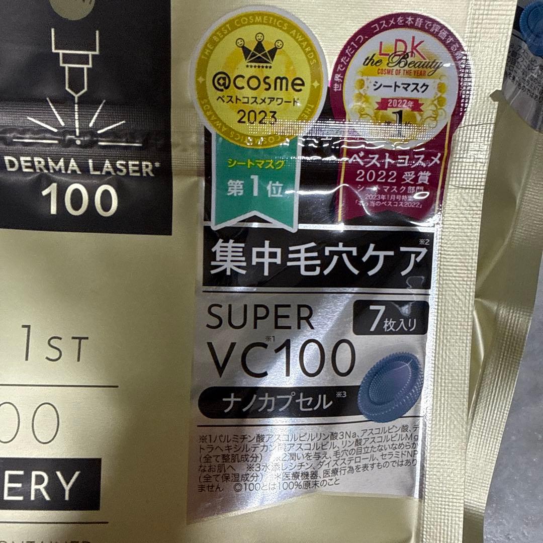 【ゆう】クオリティファースト　ダーマレーザー　SUPER VC100