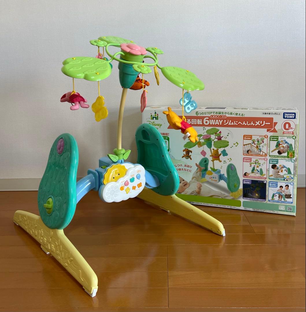 完全品・美品 プーメリー えらべる回転6wayジムにへんしんメリー
