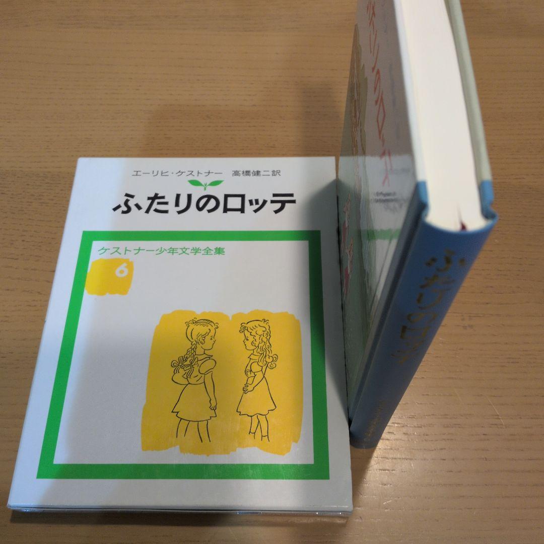 ケストナー少年文学全集全８巻＋サーカスの小びと