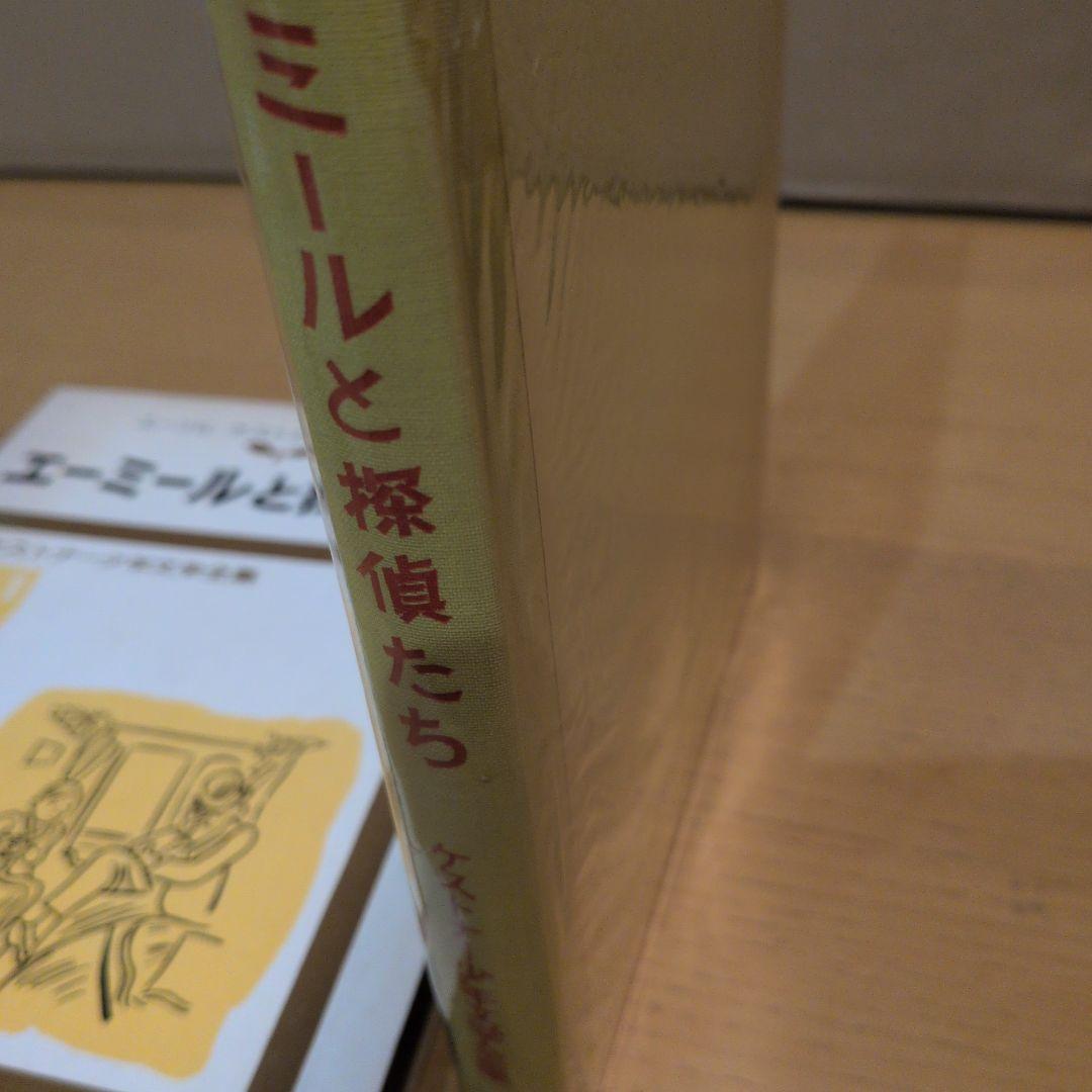 ケストナー少年文学全集全８巻＋サーカスの小びと