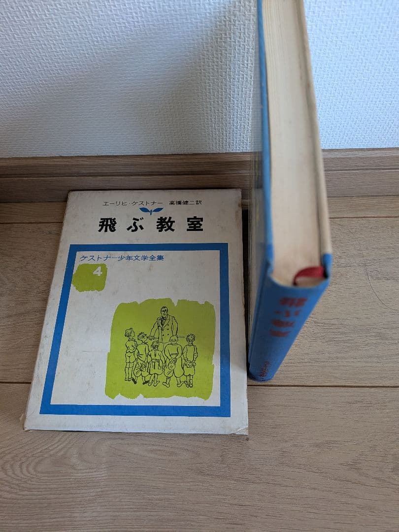 ケストナー少年文学全集全８巻＋サーカスの小びと