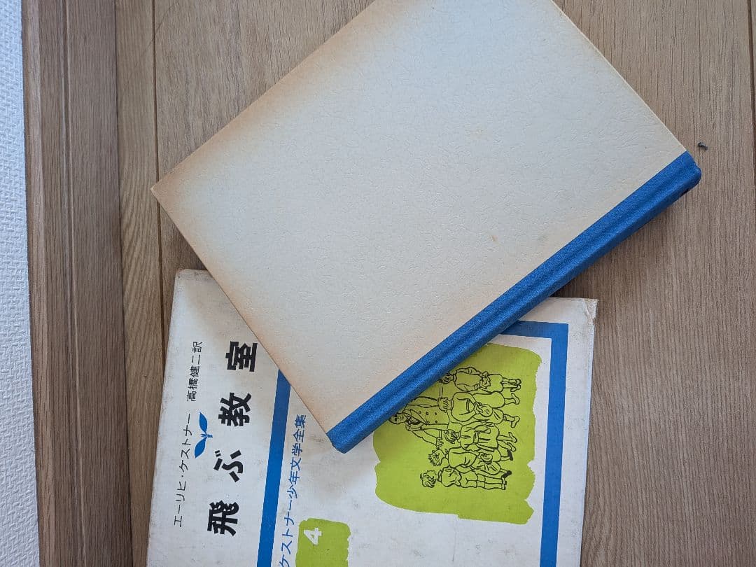 ケストナー少年文学全集全８巻＋サーカスの小びと