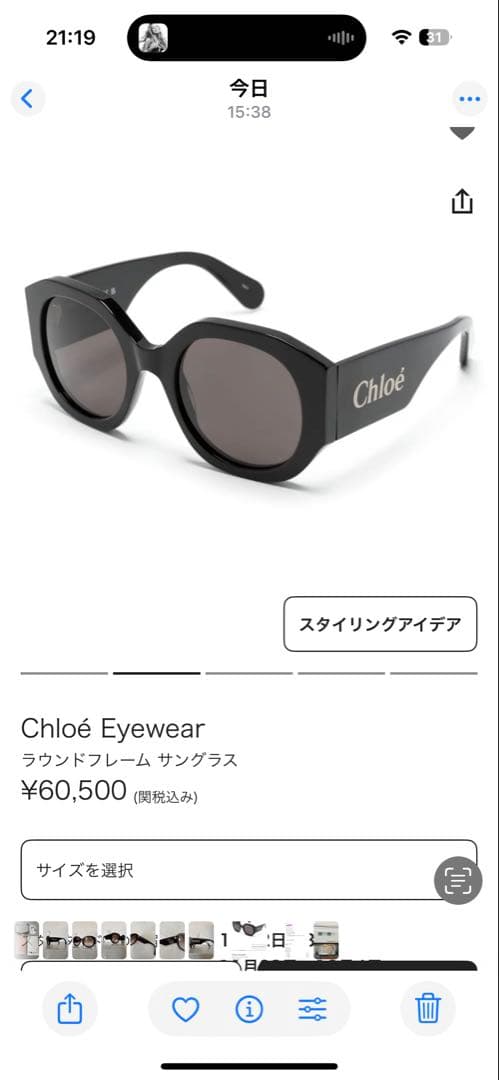 ◇chloe ◇サングラス