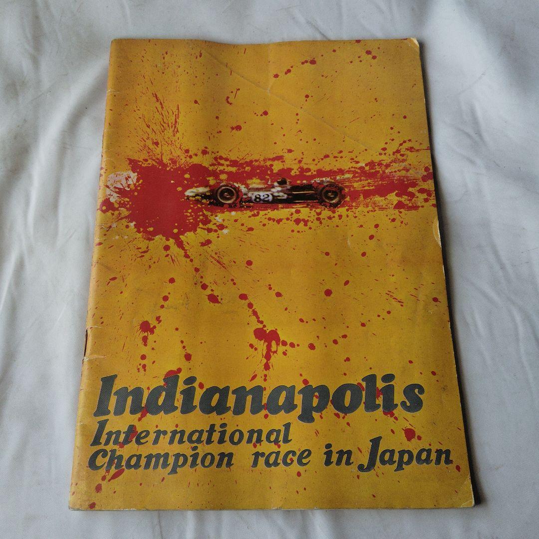 インディアナポリス・インターナショナルチャンピオン・レース 公式プログラム