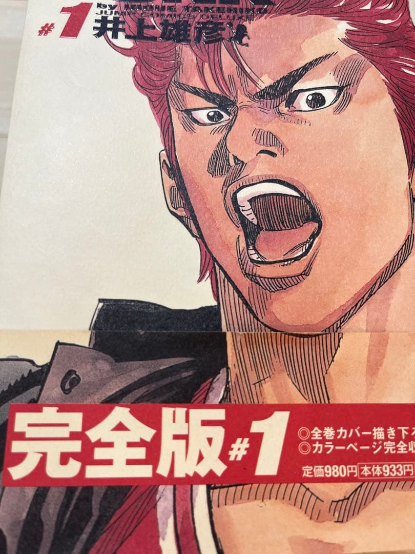 SLAM DUNK スラムダンク　完全版　初版　帯付き 全24巻セット