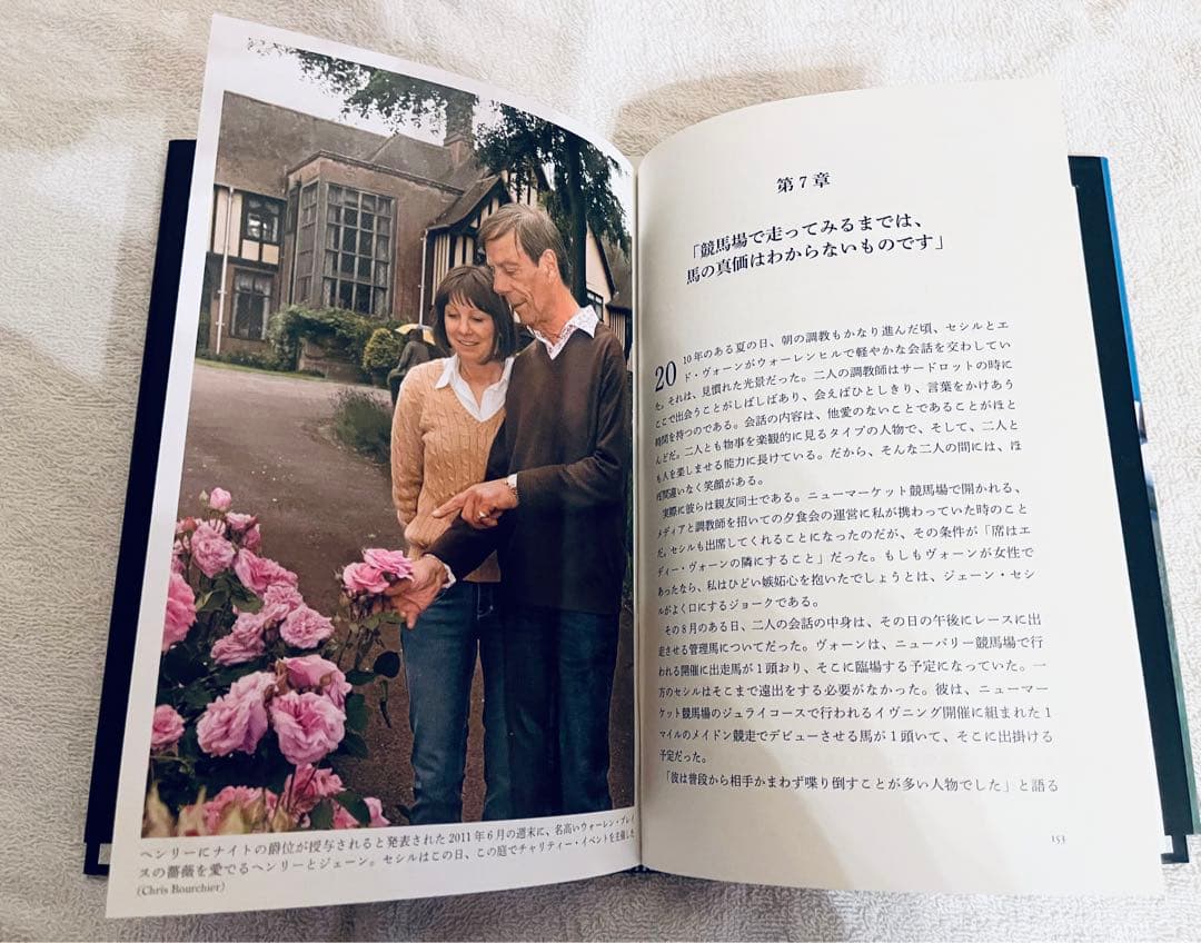 【非売品】ヘンリー・セシル公式バイオグラフィー 凱歌 (海外競馬・調教師)
