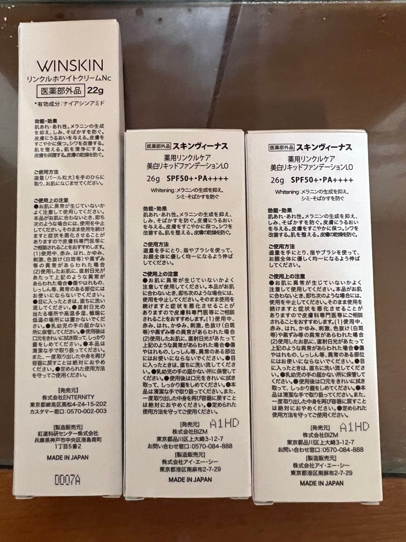 日焼け止め WINSKIN Skin Venus