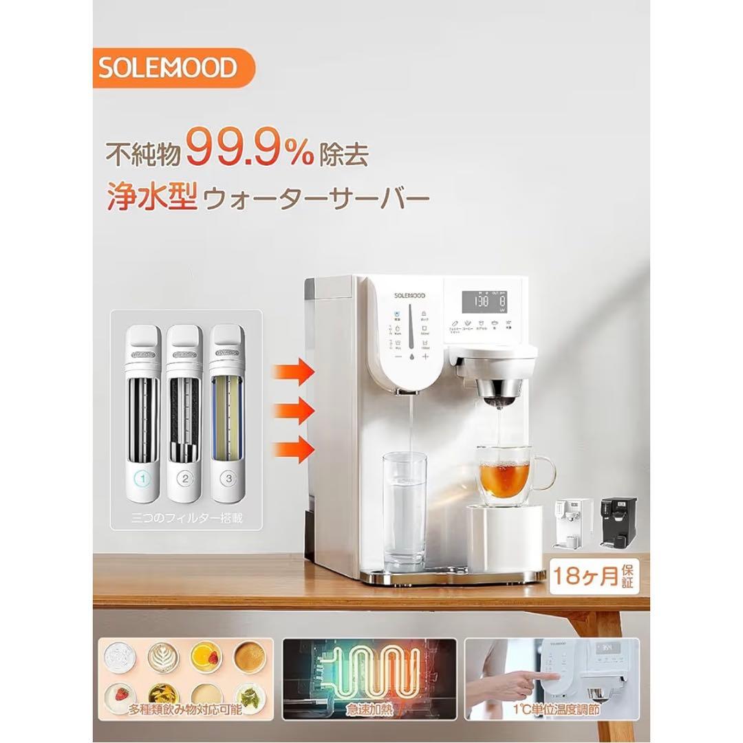 SOLEMOOD ウォーターサーバー PURE ブラック YHR1203-A