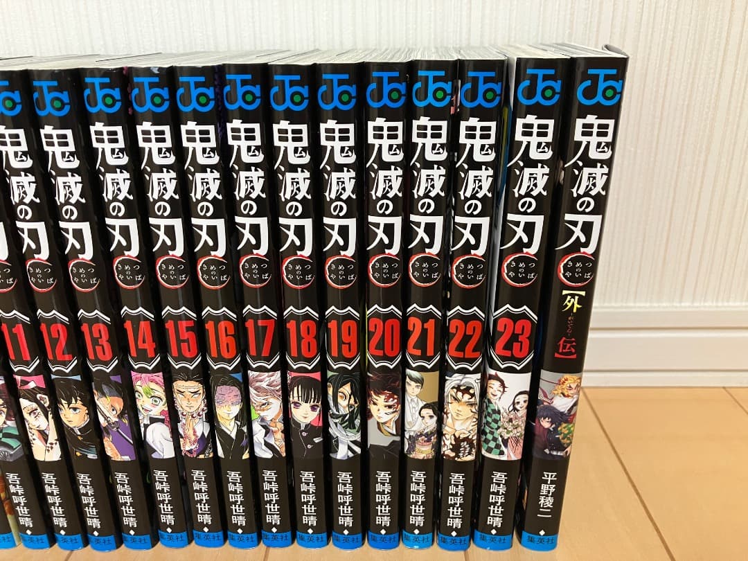 鬼滅の刃 全23巻セット➕外伝